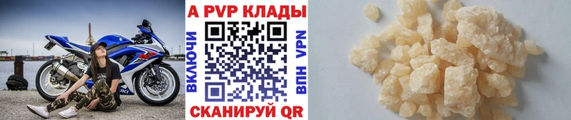 A-PVP VHQ  Плёс 
