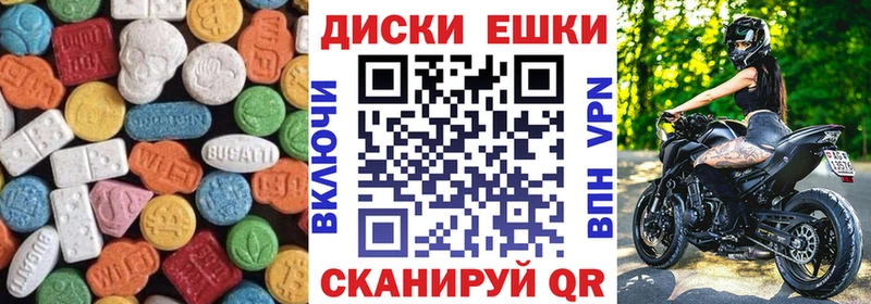 продажа наркотиков  Плёс  ЭКСТАЗИ круглые 