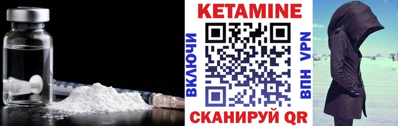 Кетамин VHQ  ОМГ ОМГ зеркало  Плёс 
