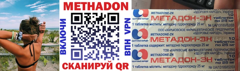 Метадон белоснежный Плёс